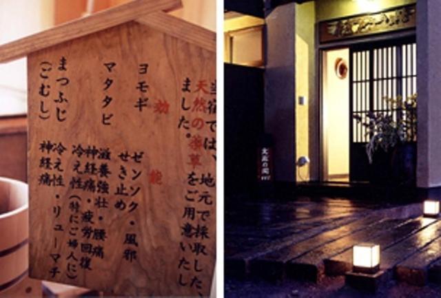 Hatago Higashiagatsuma Номер фото